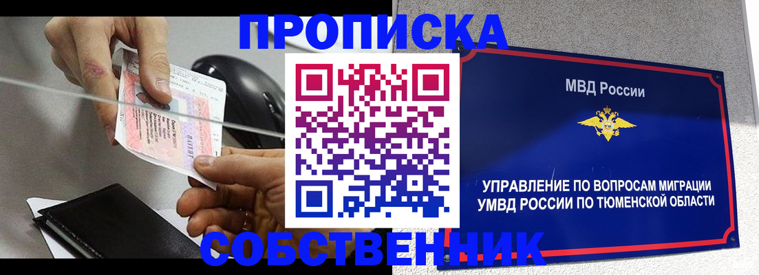 временная регистрация законно в Морозовске