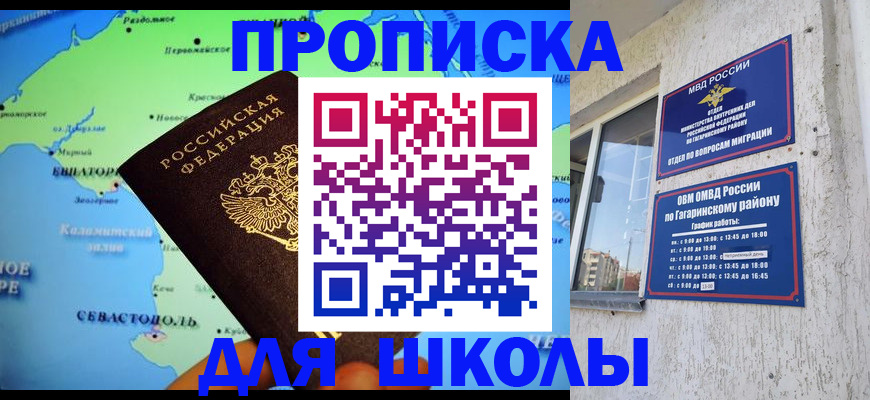 прописка законно в Морозовске