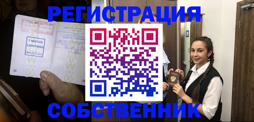 временная регистрация гарантия в Морозовске